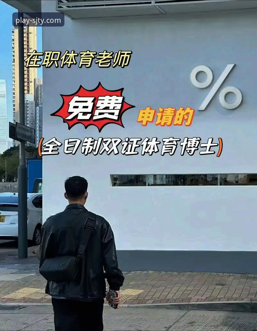 四季体育平台最新动态：v2.2.1版本带来移动端互动体验革新
