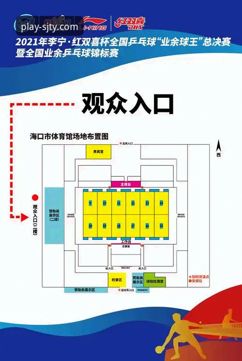 四季体育APP新手上手指南：从下载到流畅观赛的实用技巧